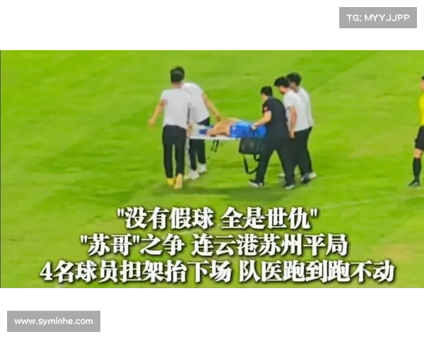 苏超赛场现 散装家庭:父母为连云港助威,子女为苏州呐喊 苏超赛场现 散装家庭:父母为连云港助威,子女为苏州呐喊