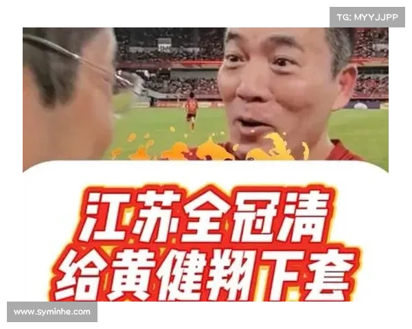 黄健翔呼吁世俱杯引入苏超 8 球熔断规则 拜仁 10-0 惨案成导火索 黄健翔呼吁世俱杯引入苏超 8 球熔断规则 拜仁 10-0 惨案成导火索